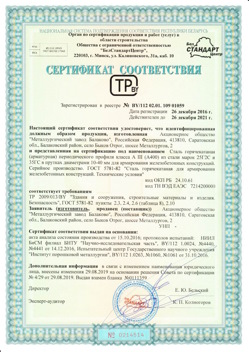2016.12.26 Златоуст - Сталь горячекатная периодического профиля класса А.
